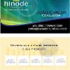 Cartão de Visita Hinode 17
